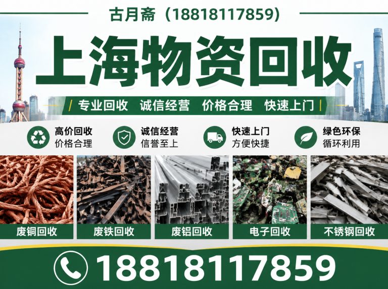 青浦区上门回收展示图