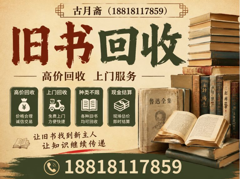 青浦区上海物资回收展示图